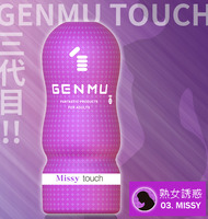 日本 GENMU飛機杯 (熟女款)