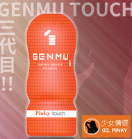 日本 GENMU飛機杯 (少女款)