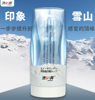 雪山幾何四段紋真空飛機杯 【送 謎片資源】