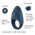 德國 Satisfyer Mighty One 智能遙控 男士 精力環_3