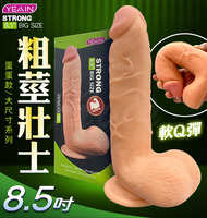 巨棒 8.5吋 仿膚質 液態矽膠 吸盤 陽具棒