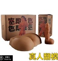 異物 阿空 真人翻模 陽具+屁屁 後庭 自慰器