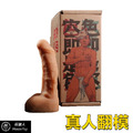 異物 阿空 真人翻模 陽具+屁屁 後庭 自慰器_1