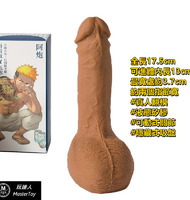 異物 真人翻模 「阿炮」 巨型 陽具 長17.5cm