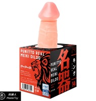 王者款｜仿真陽具按摩棒｜14cm｜日本製