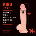 王者款｜仿真陽具按摩棒｜14cm｜日本製_1