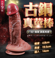 古銅色肉棒｜11款｜陽具肉棒｜老二吸盤｜按摩棒【9號選手】