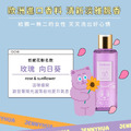 【煎妮花聯名款->玫瑰向日葵】Relove｜蛋白酵素去漬 手洗精｜220ml_1