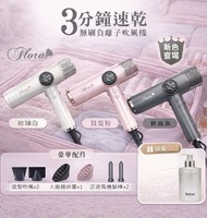 群組優惠 加碼贈｜負離子無刷｜輕量300克｜沙龍專業 吹風機｜HD-3238｜三大配件｜保固一年