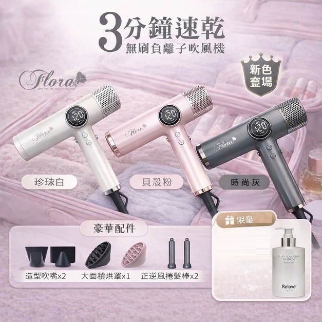 群組優惠 加碼贈｜負離子無刷｜輕量300克｜沙龍專業 吹風機｜HD-3238｜三大配件｜保固一年