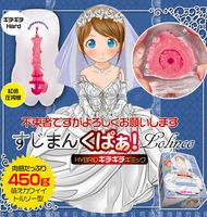 日本MagicEyes 夾吸自慰器 硬版