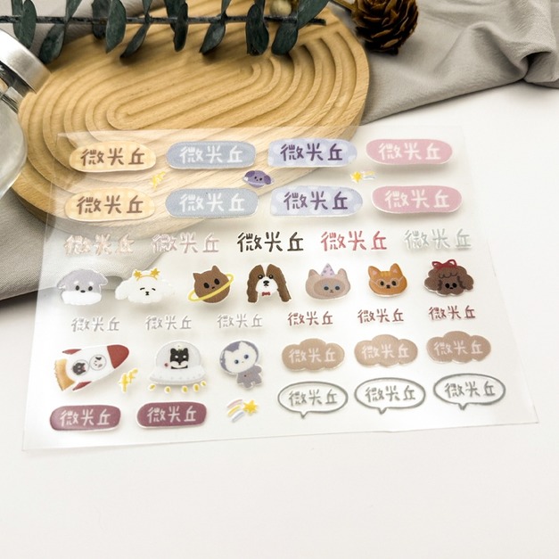 Mini貼｜童趣星球