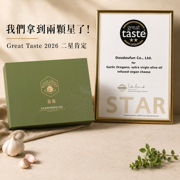 ❖ Signature ❖ 蒜香奧勒岡橄欖油豆腐乳【六入組】｜鹹香豐沛｜雙獎