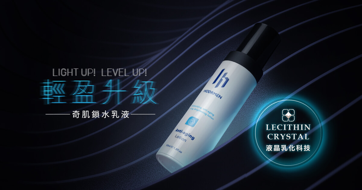 奇肌鎖水乳液升級筆記-2023年版