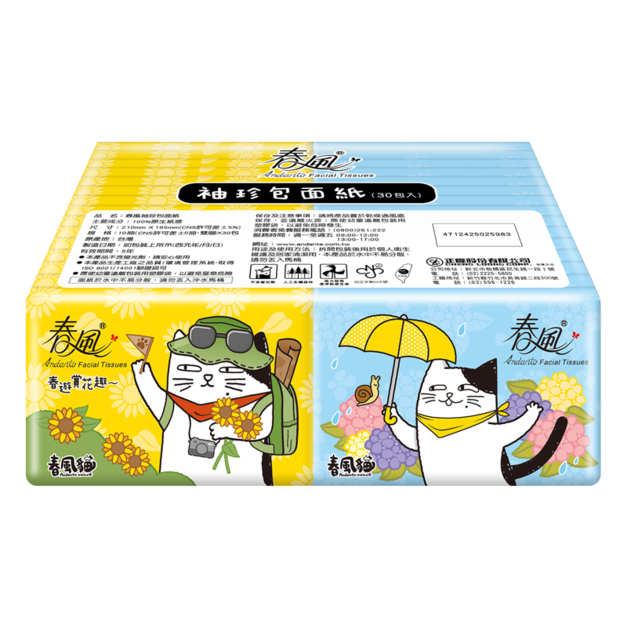 宅配免運 春風貓 袖珍包面紙 10抽30包20串 共600包入/箱購