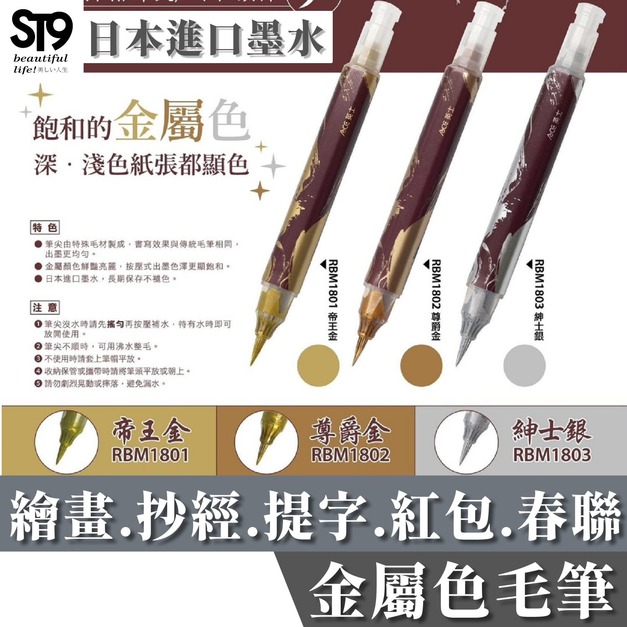 蒼紫遙一專屬賣場 ACE 按壓式毛筆3入組 (帝王金/尊爵金/紳士銀各1支)