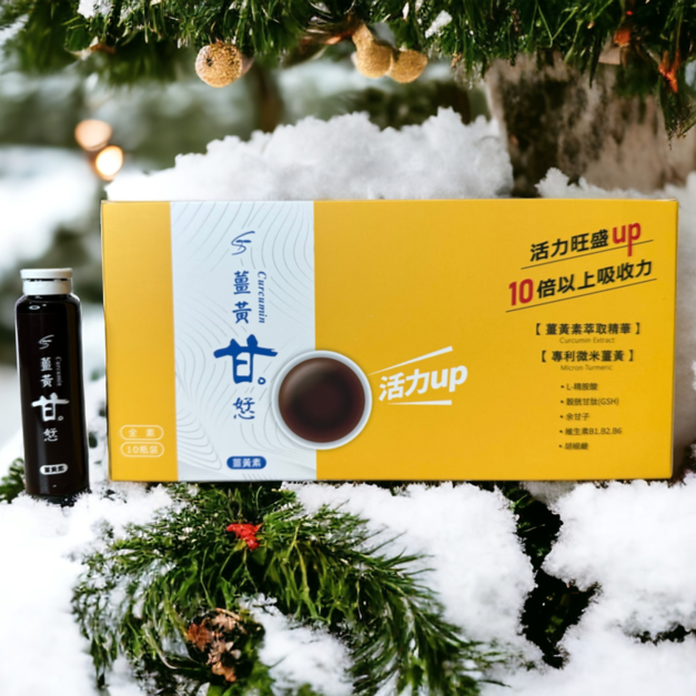 薑黃甘恏