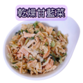 點心 乾燥蔬菜_2