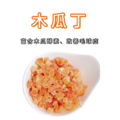 天然水果丁_7