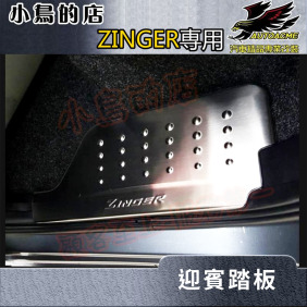三菱 2008-2023 ZINGER 専用【迎賓踏板-內置】黑鈦 門檻飾條 防刮護板 精品 配件改裝