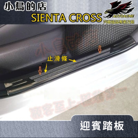 豐田 2020-23 COROLLA sport【迎賓踏板-內置】黑鈦 門檻飾條 防刮護板 精品 配件改裝