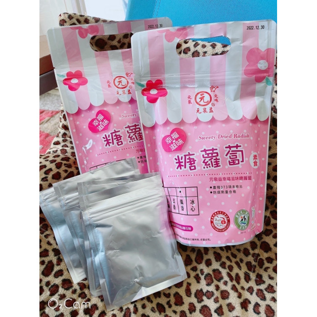 幸福滋味糖蘿蔔