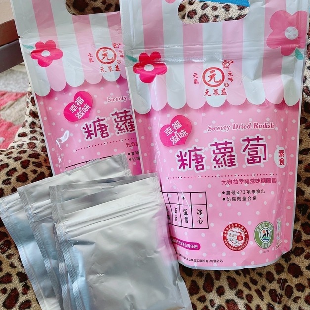 幸福滋味糖蘿蔔