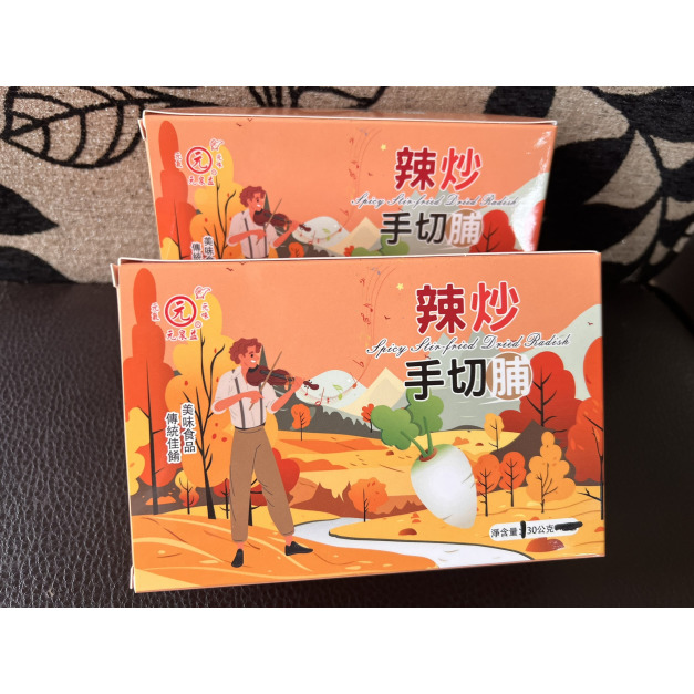 辣炒手切脯