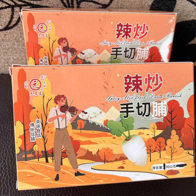 辣炒手切脯