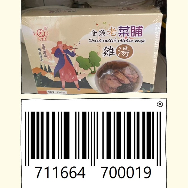 雞湯