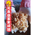 客家碎脯