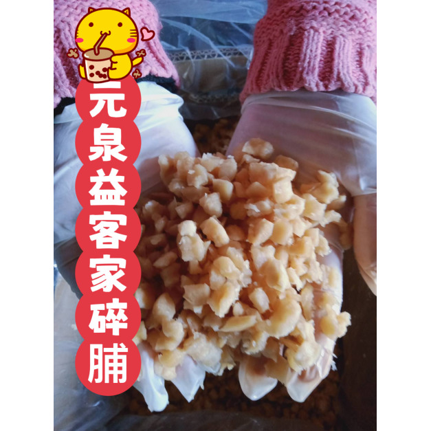 客家碎脯