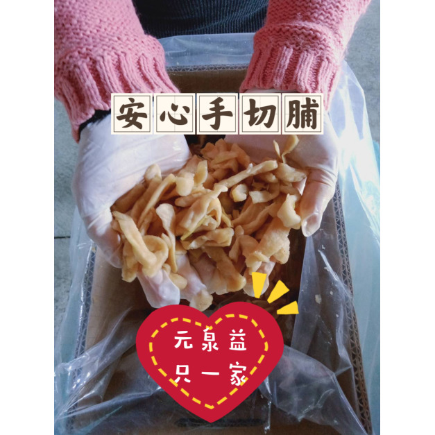 安心手切