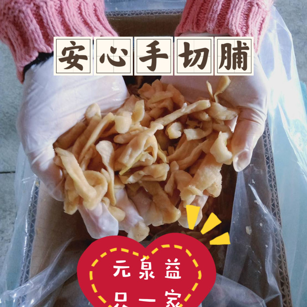 安心手切