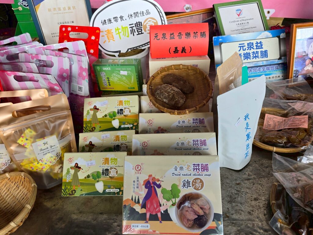 元泉益音樂菜脯五代傳承遵古釀造 幸福滋味伴手禮
