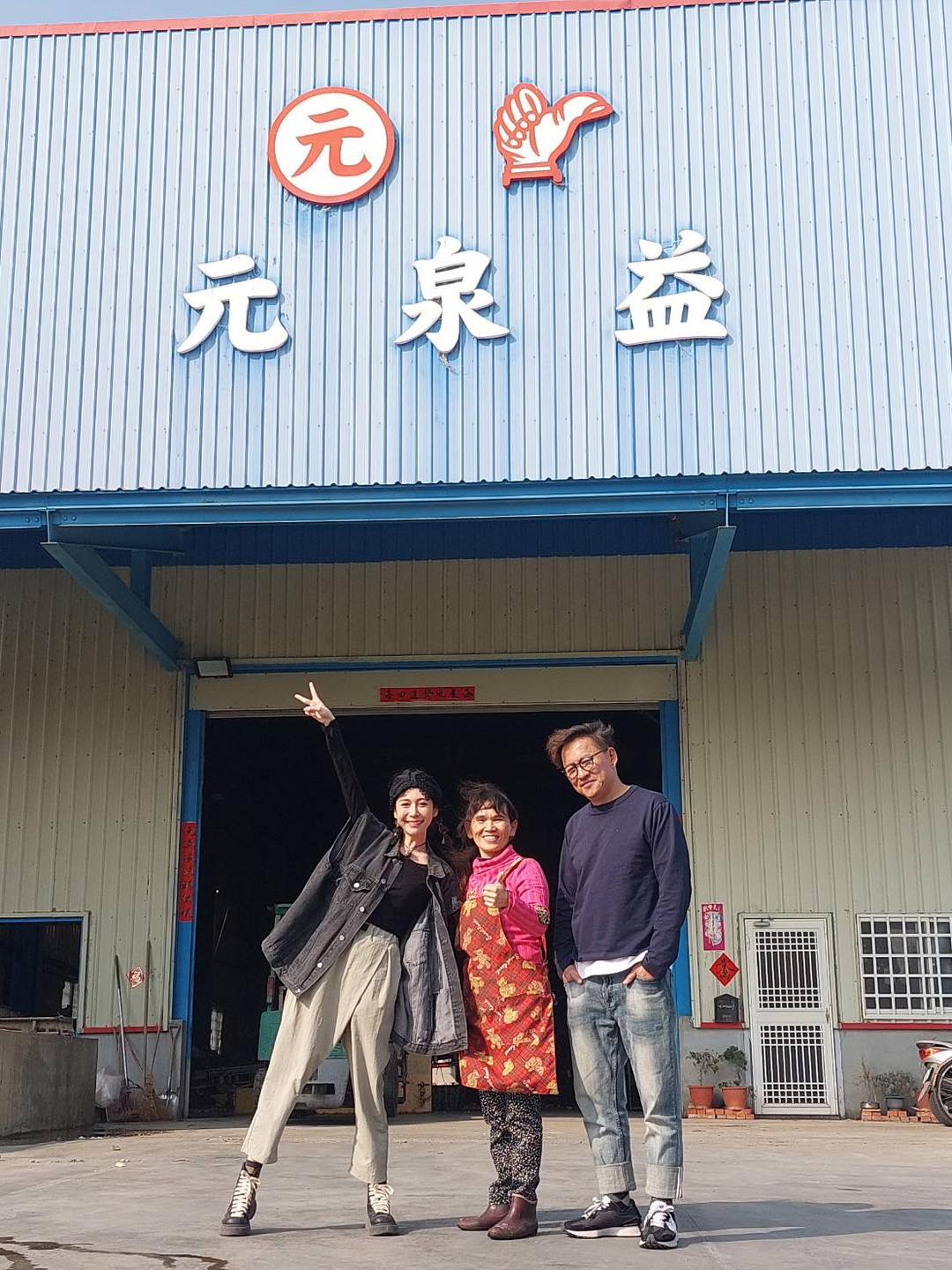 《詹姆士出走料理》嘉義在地隱藏版伴手禮大公開 全台最大菜脯村、金瓚鳳梨與鹹梅料理酸甜好滋味!
