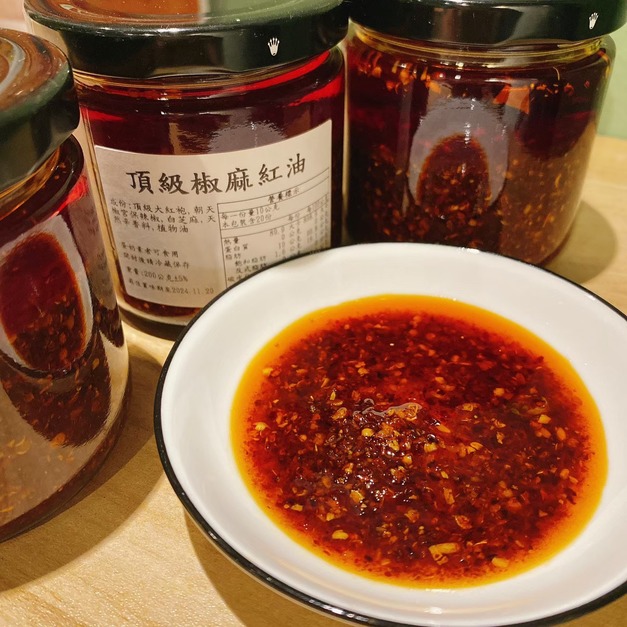 頂級花椒辣油｜瓶