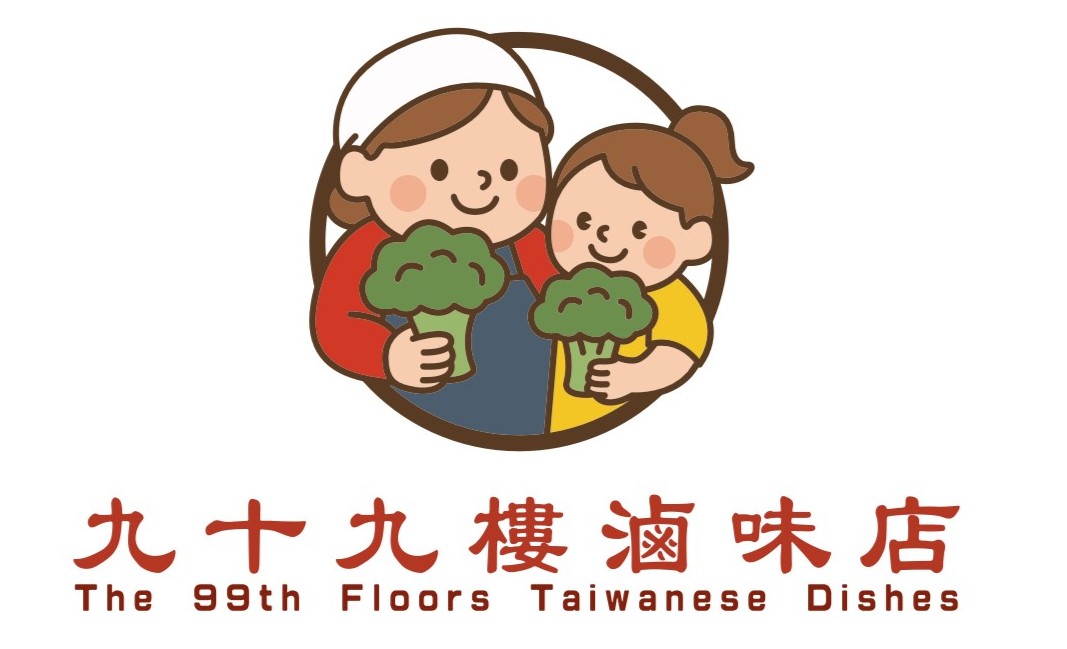 九十九樓滷味店