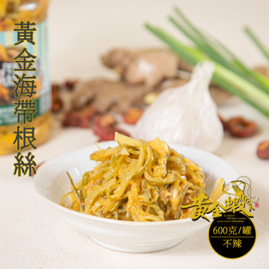 【黃金蝦】黃金海帶根絲（無添加防腐劑）