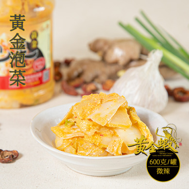 【黃金蝦】黃金泡菜（無添加防腐劑）