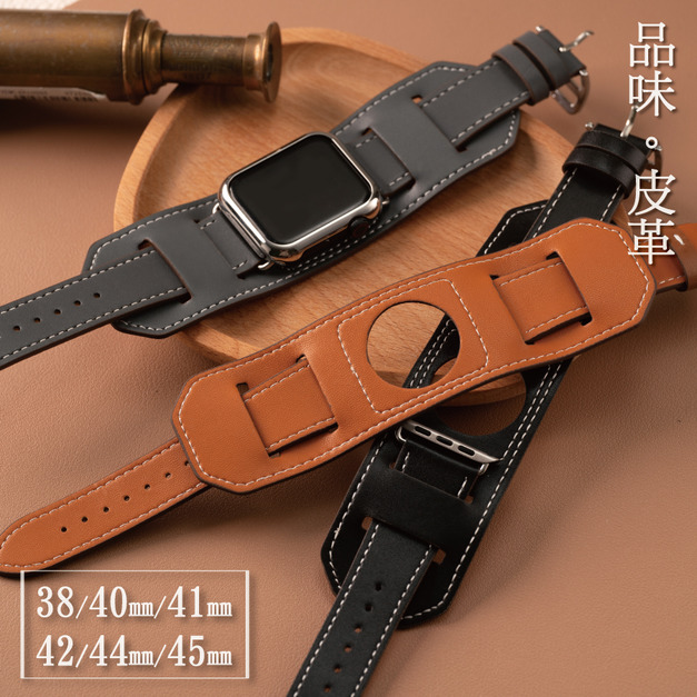 質感個性真皮革錶帶 Apple watch通用錶帶
