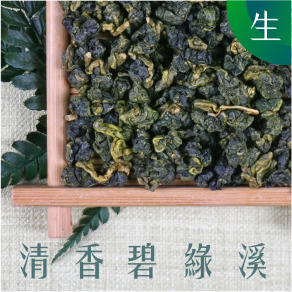 清香碧綠溪 生茶 (一斤)