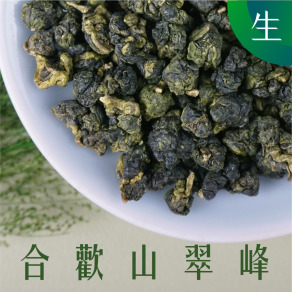 合歡山翠峰 生茶 (一斤)