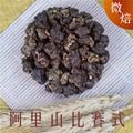 阿里山比賽式 微焙 (一斤)