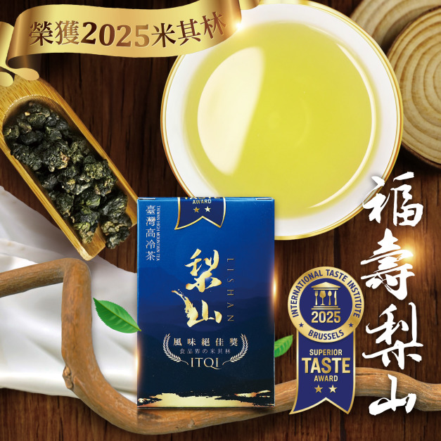 2025週年慶｜米其林二星｜福壽梨山