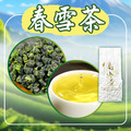 2026春茶上市｜春雪茶｜高冷茶