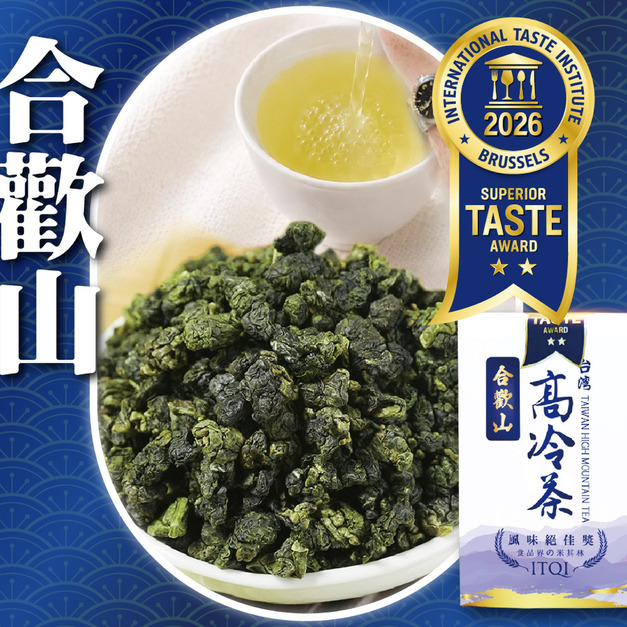 2026週年慶｜米其林二星｜合歡山