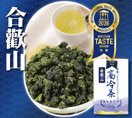 2026週年慶｜米其林二星｜合歡山