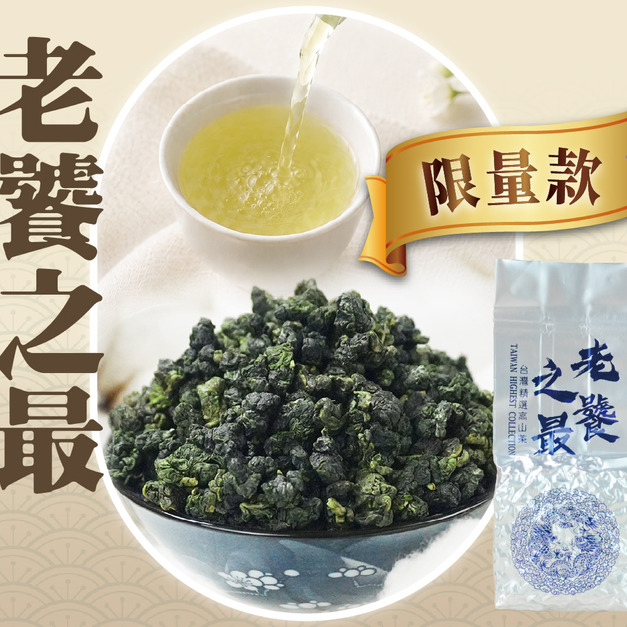 2026週年慶｜老饕之最