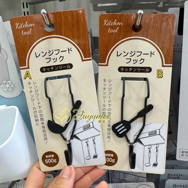 Fuyumoe暖芽⏩日本購物✈抽油煙機掛勾/廚具收納/居家用品✈收納掛勾 溝槽掛勾 排油煙機掛鈎